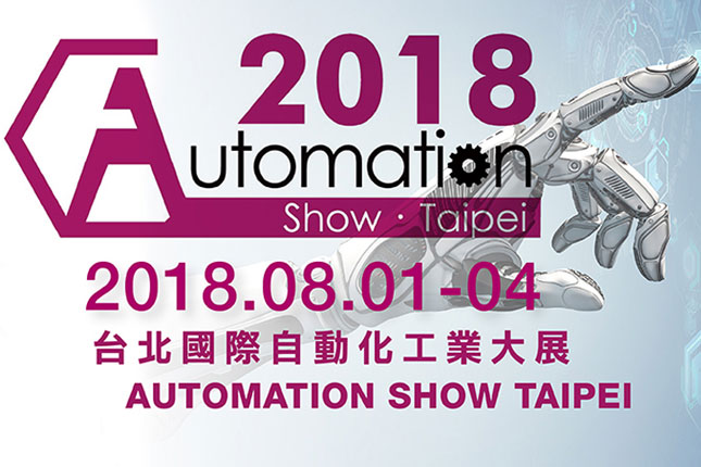2018automationshowtaipei