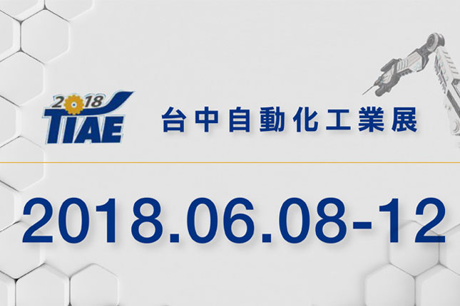 2018tiae 2018tiae