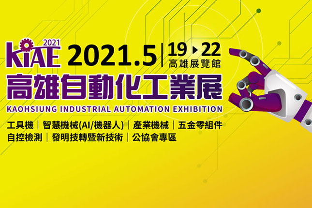 2021kiae 2021kiae