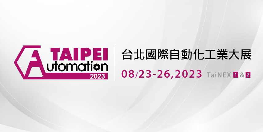 automation-tapei-2023