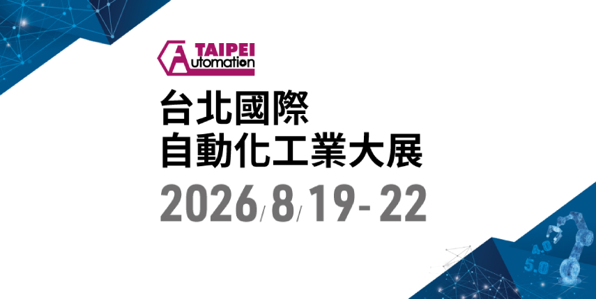 taipei-automation-zh